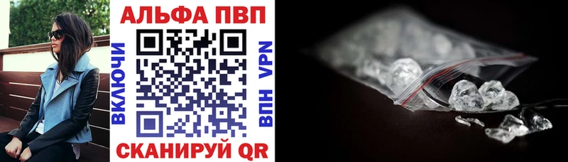 A-PVP Crystall где купить наркоту Починок