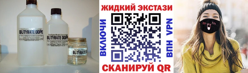 Бутират бутик  Починок 