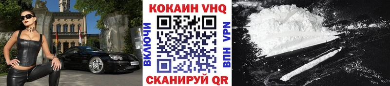 Кокаин 97%  Починок 