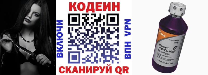 Кодеиновый сироп Lean напиток Lean (лин)  Починок 