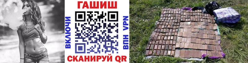 ГАШ гашик  Починок 
