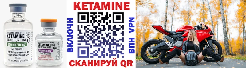 Кетамин VHQ  Починок 