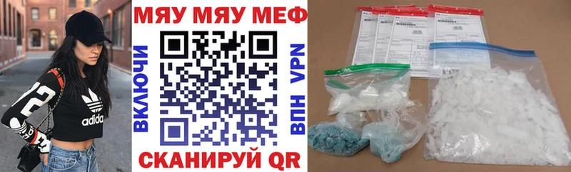 МЯУ-МЯУ кристаллы Починок