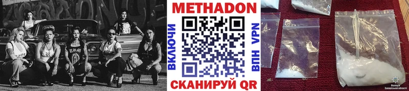 МЕТАДОН мёд где найти наркотики Починок